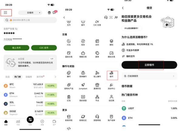 易欧交易App深度测评：下载指南功能拆解与零基础上手攻略