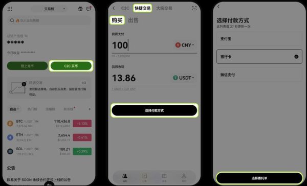 易欧交易所 iOS 下载：官方正版免费安装＋新手秒上手交易攻略