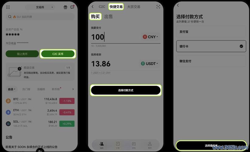 易欧交易所 iOS 下载：官方正版免费安装＋新手秒上手交易攻略