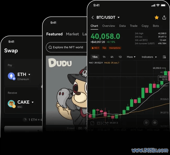 易欧交易所APP（安卓版）下载：极速注册·秒级成交·新人专享福利